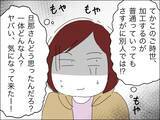 「本人いわく「伝説のダンス動画」を投稿する個性的なママ友　11歳歳下の夫が見てみたい！」の画像8