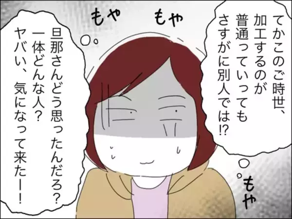 「本人いわく「伝説のダンス動画」を投稿する個性的なママ友　11歳歳下の夫が見てみたい！」の画像