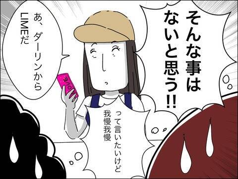 本人いわく「伝説のダンス動画」を投稿する個性的なママ友　11歳歳下の夫が見てみたい！