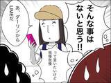 「本人いわく「伝説のダンス動画」を投稿する個性的なママ友　11歳歳下の夫が見てみたい！」の画像11