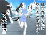 「本人いわく「伝説のダンス動画」を投稿する個性的なママ友　11歳歳下の夫が見てみたい！」の画像6