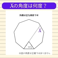 【角度当てクイズ Vol.2240】xの角度は何度？
