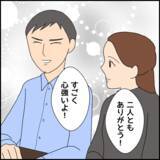 「「新しいお店の準備のため会社を辞める！」本格的に開業に取り組む彼と仲間たち」の画像9