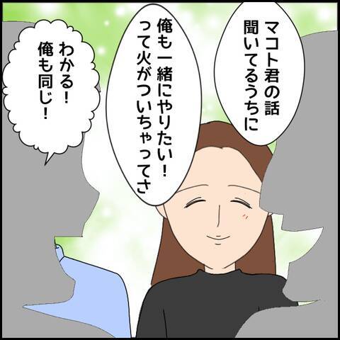 「新しいお店の準備のため会社を辞める！」本格的に開業に取り組む彼と仲間たち