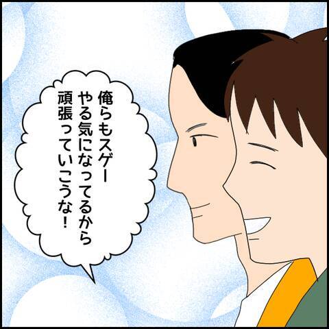 「新しいお店の準備のため会社を辞める！」本格的に開業に取り組む彼と仲間たち