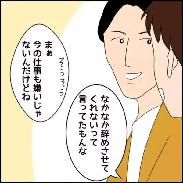 「「新しいお店の準備のため会社を辞める！」本格的に開業に取り組む彼と仲間たち」の画像