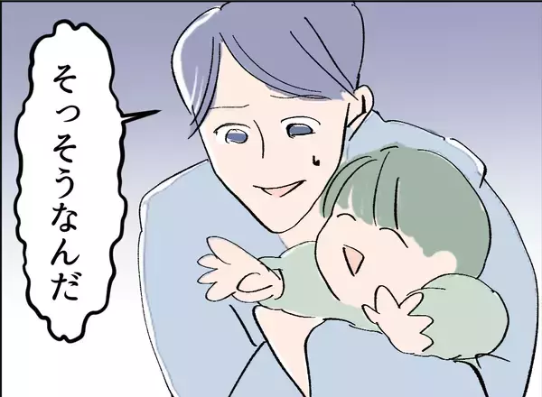 「【漫画】「今後も主人をよろしくお願いします」深々とおじぎをしてあいさつ【夫の二重生活 Vol.8】」の画像