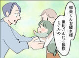 「【漫画】「今後も主人をよろしくお願いします」深々とおじぎをしてあいさつ【夫の二重生活 Vol.8】」の画像2