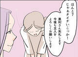 「【漫画】「今後も主人をよろしくお願いします」深々とおじぎをしてあいさつ【夫の二重生活 Vol.8】」の画像7