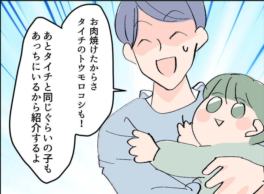 【漫画】「今後も主人をよろしくお願いします」深々とおじぎをしてあいさつ【夫の二重生活 Vol.8】