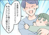 「【漫画】「今後も主人をよろしくお願いします」深々とおじぎをしてあいさつ【夫の二重生活 Vol.8】」の画像6