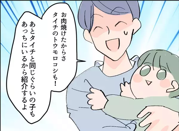 「【漫画】「今後も主人をよろしくお願いします」深々とおじぎをしてあいさつ【夫の二重生活 Vol.8】」の画像