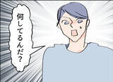 「【漫画】「今後も主人をよろしくお願いします」深々とおじぎをしてあいさつ【夫の二重生活 Vol.8】」の画像1