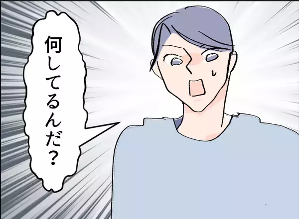 「【漫画】「今後も主人をよろしくお願いします」深々とおじぎをしてあいさつ【夫の二重生活 Vol.8】」の画像