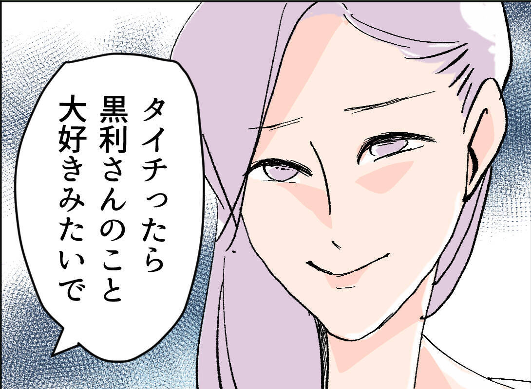 【漫画】「今後も主人をよろしくお願いします」深々とおじぎをしてあいさつ【夫の二重生活 Vol.8】