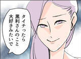 「【漫画】「今後も主人をよろしくお願いします」深々とおじぎをしてあいさつ【夫の二重生活 Vol.8】」の画像3