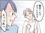 「【漫画】「今後も主人をよろしくお願いします」深々とおじぎをしてあいさつ【夫の二重生活 Vol.8】」の画像5