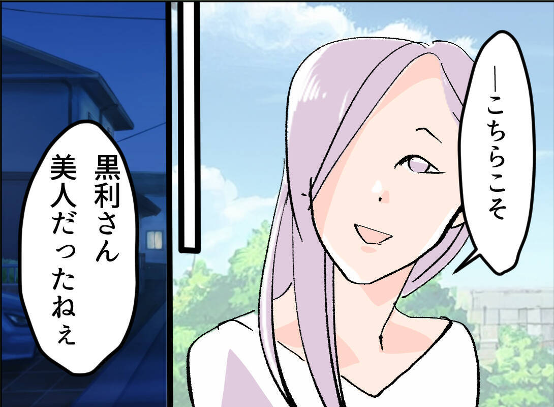 【漫画】「今後も主人をよろしくお願いします」深々とおじぎをしてあいさつ【夫の二重生活 Vol.8】