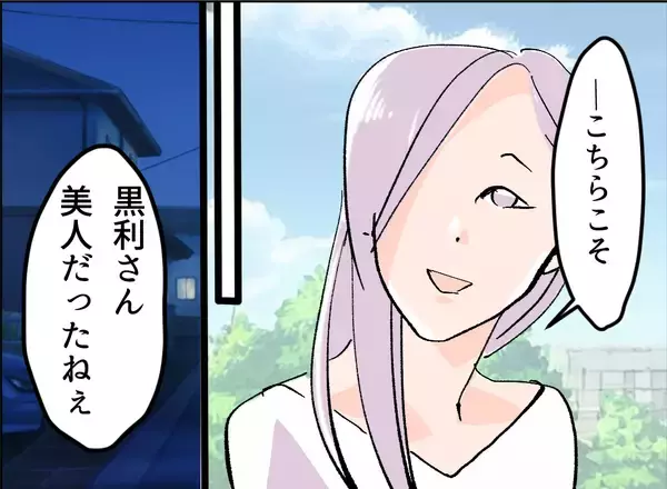 「【漫画】「今後も主人をよろしくお願いします」深々とおじぎをしてあいさつ【夫の二重生活 Vol.8】」の画像
