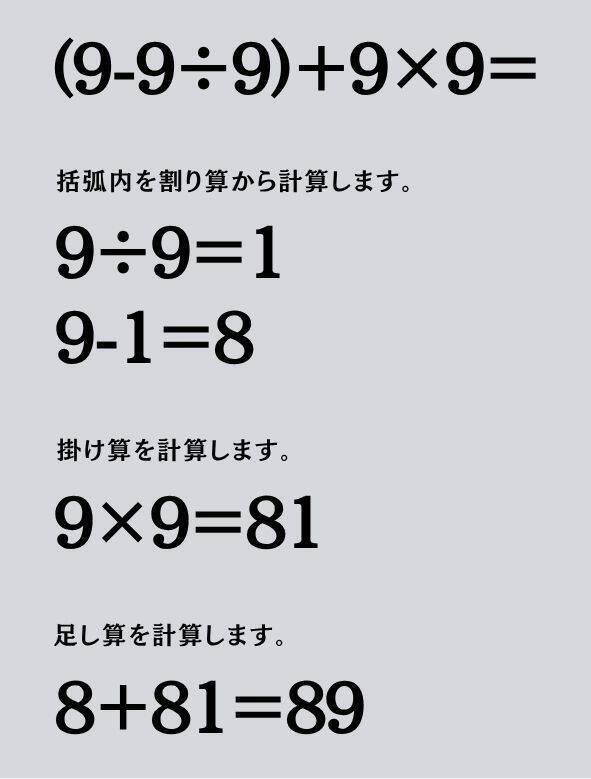 大人ならわかる？ 小学校の「算数」問題＜Vol.2480＞