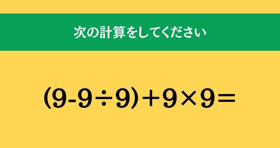 大人ならわかる？ 小学校の「算数」問題＜Vol.2480＞