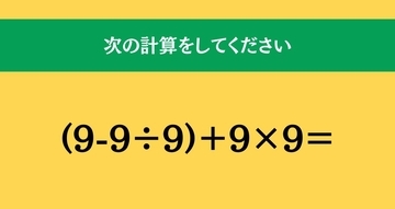大人ならわかる？ 小学校の「算数」問題＜Vol.2480＞