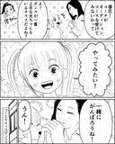 「「これも娘の未来への投資…」娘に自分の夢を重ねる母の暴走　夫の忠告を無視した代償は？【漫画】」の画像8