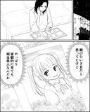 「「これも娘の未来への投資…」娘に自分の夢を重ねる母の暴走　夫の忠告を無視した代償は？【漫画】」の画像5
