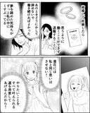 「「これも娘の未来への投資…」娘に自分の夢を重ねる母の暴走　夫の忠告を無視した代償は？【漫画】」の画像13