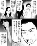 「「これも娘の未来への投資…」娘に自分の夢を重ねる母の暴走　夫の忠告を無視した代償は？【漫画】」の画像1