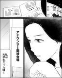 「「これも娘の未来への投資…」娘に自分の夢を重ねる母の暴走　夫の忠告を無視した代償は？【漫画】」の画像11