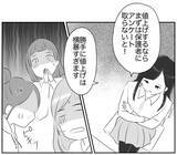 「「ちょっと待って」コンプラ重視ママの厳しい指摘に苛立ちが募る」の画像8