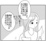 「「ちょっと待って」コンプラ重視ママの厳しい指摘に苛立ちが募る」の画像5