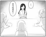 「「ちょっと待って」コンプラ重視ママの厳しい指摘に苛立ちが募る」の画像3