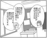 「「ちょっと待って」コンプラ重視ママの厳しい指摘に苛立ちが募る」の画像2