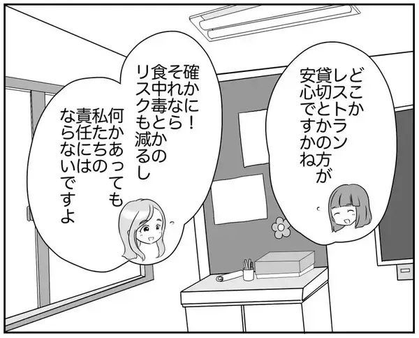 「「ちょっと待って」コンプラ重視ママの厳しい指摘に苛立ちが募る」の画像