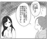 「「ちょっと待って」コンプラ重視ママの厳しい指摘に苛立ちが募る」の画像6