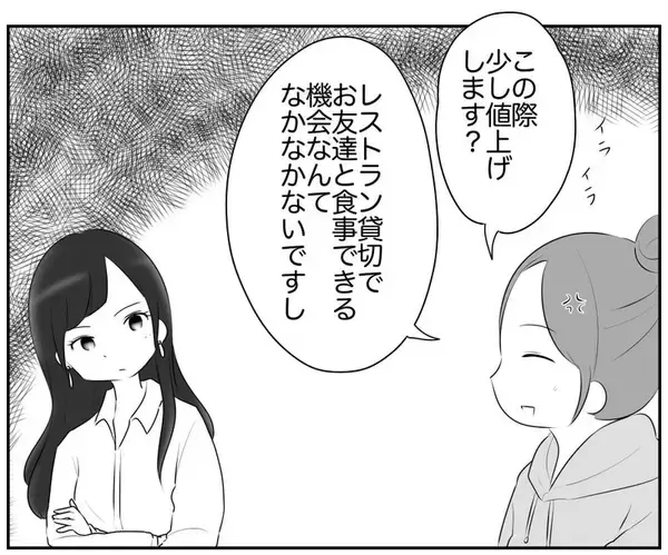「「ちょっと待って」コンプラ重視ママの厳しい指摘に苛立ちが募る」の画像