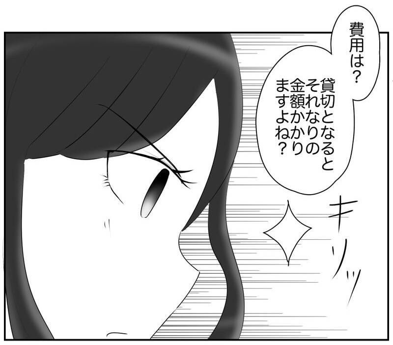 「ちょっと待って」コンプラ重視ママの厳しい指摘に苛立ちが募る