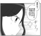 「「ちょっと待って」コンプラ重視ママの厳しい指摘に苛立ちが募る」の画像4