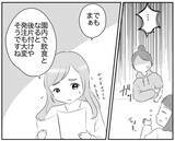 「「ちょっと待って」コンプラ重視ママの厳しい指摘に苛立ちが募る」の画像1