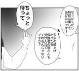 「「ちょっと待って」コンプラ重視ママの厳しい指摘に苛立ちが募る」の画像7