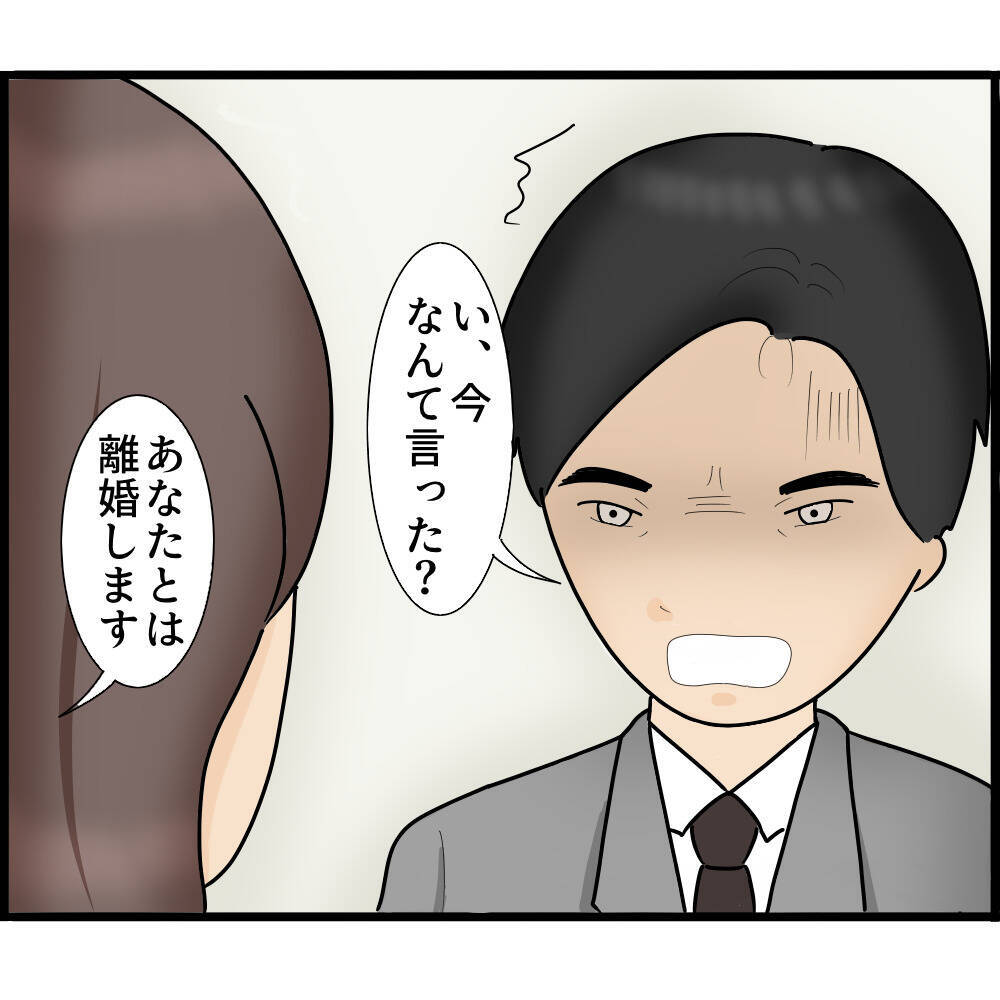 【漫画】離婚と言ったら豹変「君は俺のラブドール」【ストーカーと結婚してました Vol.42】