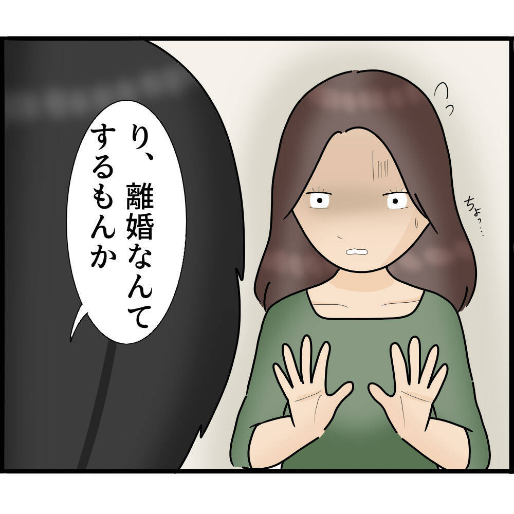 【漫画】離婚と言ったら豹変「君は俺のラブドール」【ストーカーと結婚してました Vol.42】