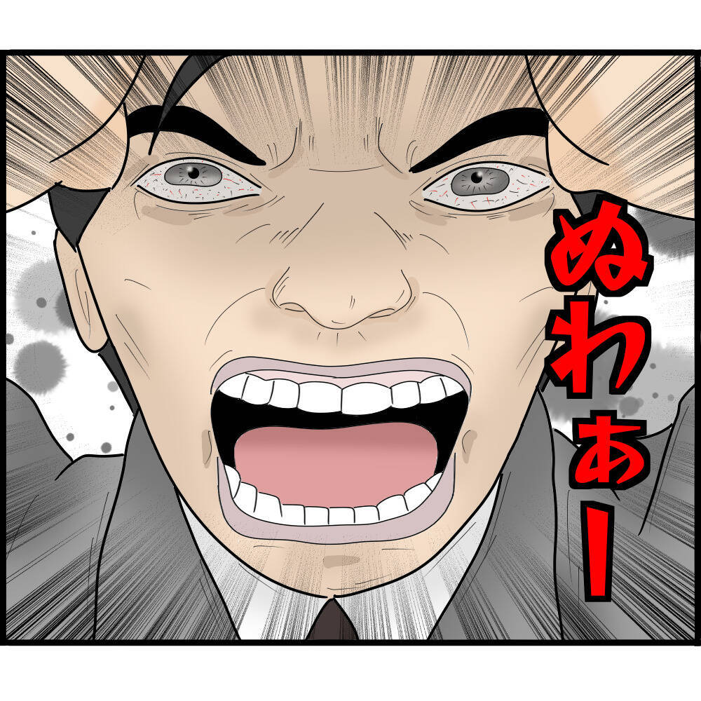 【漫画】離婚と言ったら豹変「君は俺のラブドール」【ストーカーと結婚してました Vol.42】
