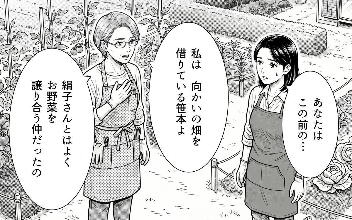 「これを見てほしいの」救世主が見せてくれたものに驚き…仲間を得て迷惑隣人と直接対決！