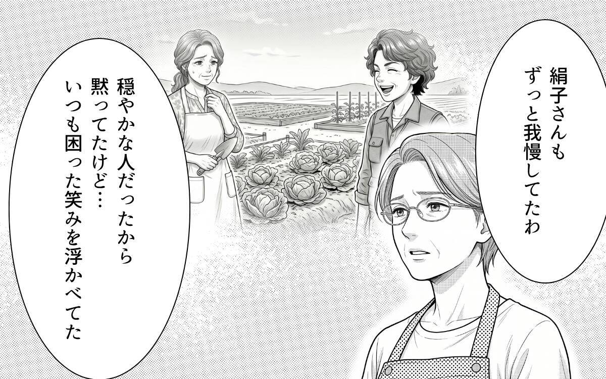 「これを見てほしいの」救世主が見せてくれたものに驚き…仲間を得て迷惑隣人と直接対決！
