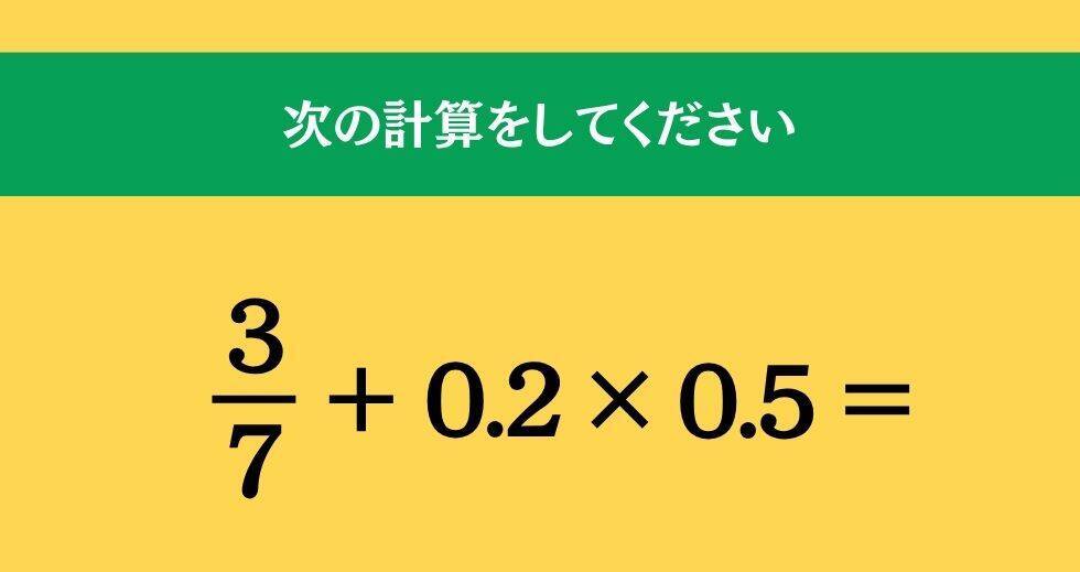 大人ならわかる？ 小学校の「算数」問題＜Vol.2655＞