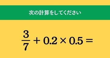 大人ならわかる？ 小学校の「算数」問題＜Vol.2655＞
