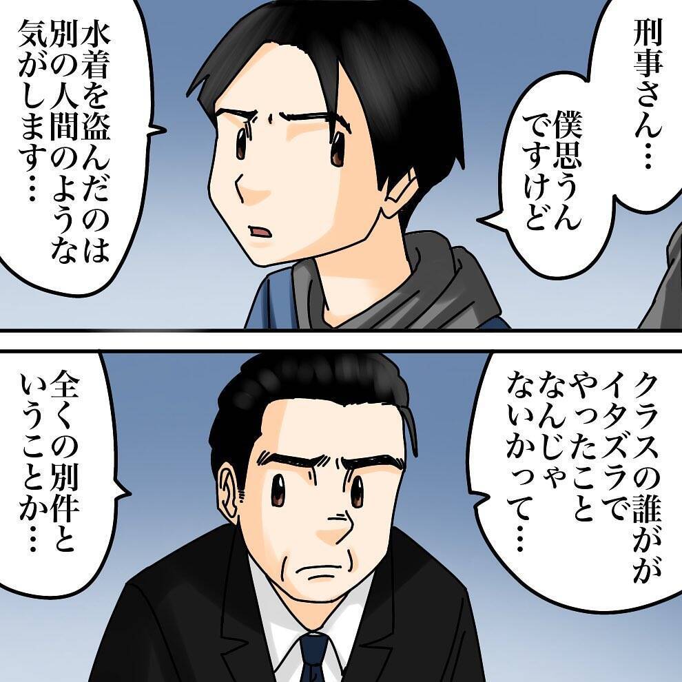 漫画 親身になって支えてくれた友人が突然号泣しだした 世にも奇妙ななんかの話 Vol 248 エキサイトニュース